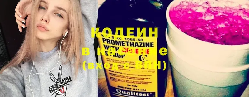 Кодеин напиток Lean (лин)  ссылка на мегу зеркало  Муравленко  где купить наркоту 