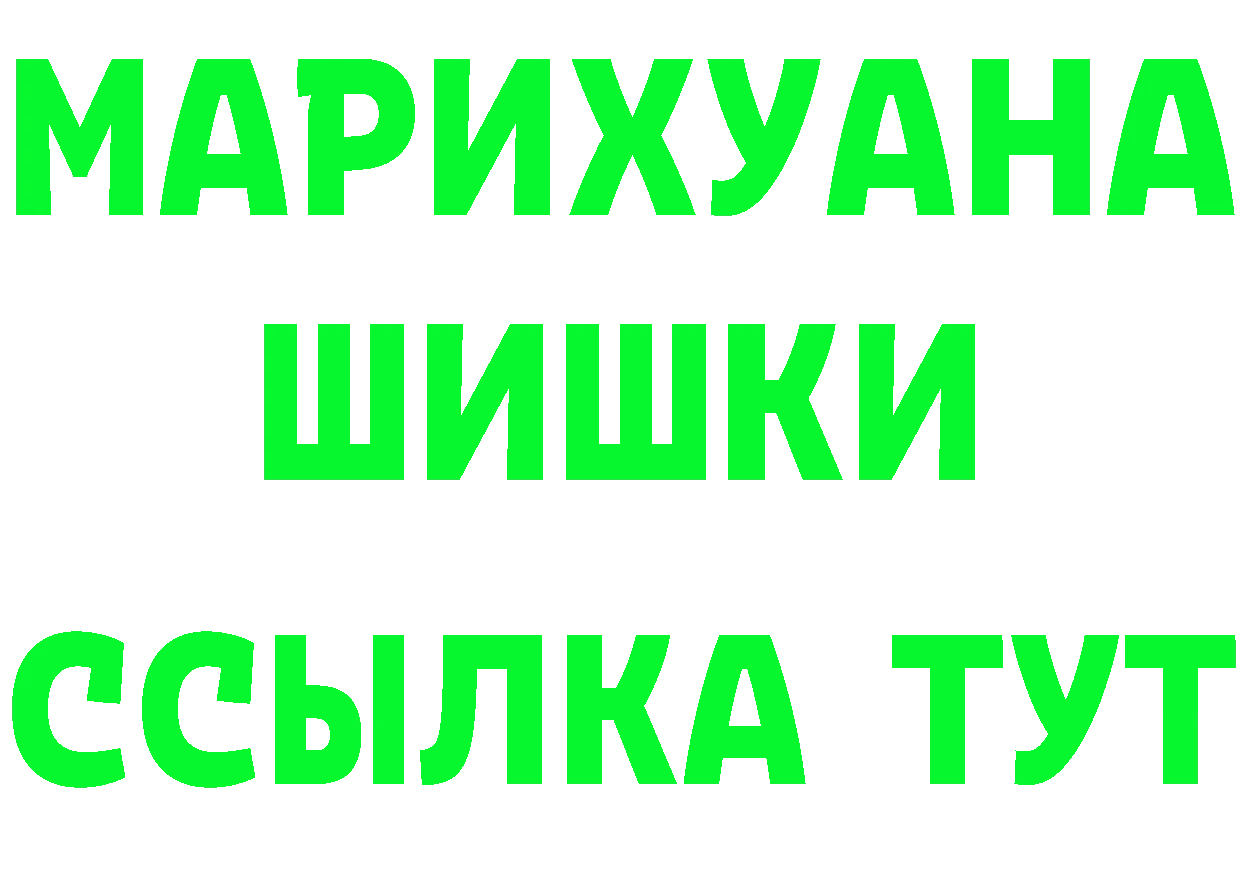 ГАШИШ гарик зеркало дарк нет мега Муравленко